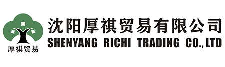 沈陽(yáng)厚祺貿(mào)易有限公司-專(zhuān)業(yè)外貿(mào)代理，進(jìn)出口代理，出口退稅代理，出口收匯代理，外貿(mào)窗口，外貿(mào)培訓(xùn)，外貿(mào)顧問(wèn)咨詢(xún)服務(wù)商！